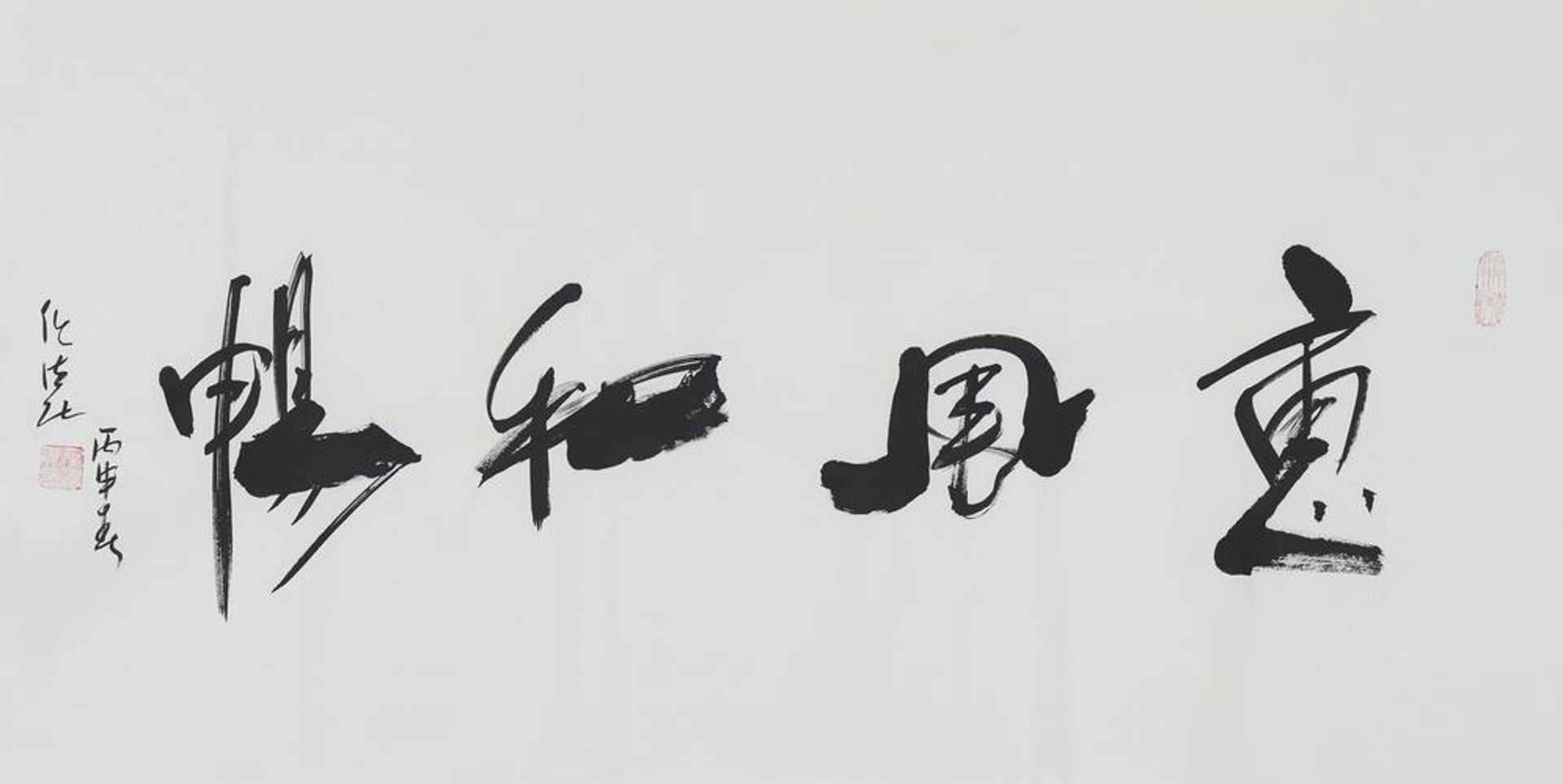 泽荟堂瓷业